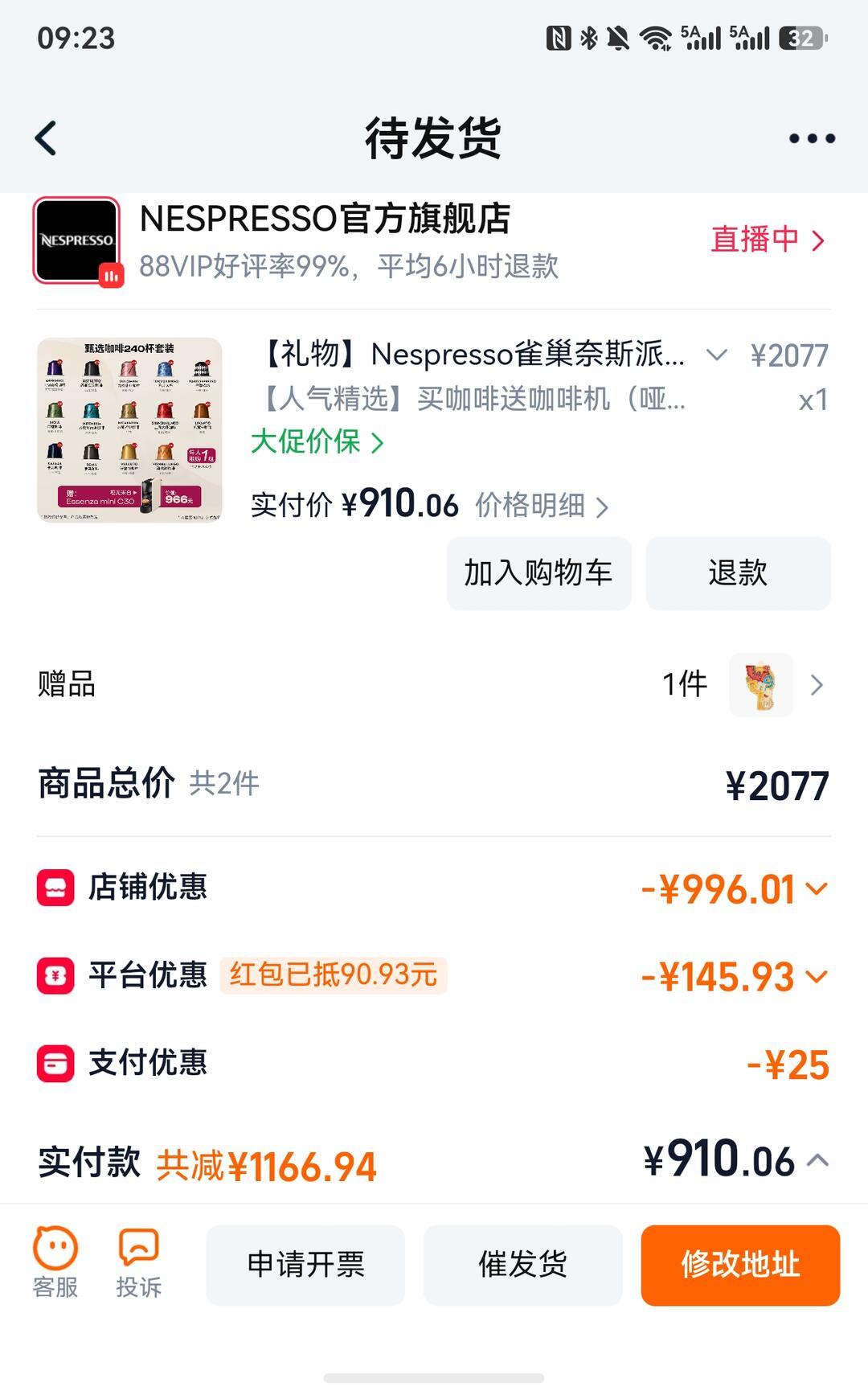 双11囤奈斯派索胶囊:2块5算及格,2块是锦鲤,这3个坑比买贵更亏