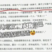 看小说看着看，AI突然问「要不要微调」：这锅不在作者头上