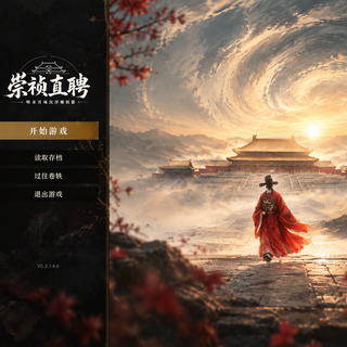 崇祯成了Steam上最忙的