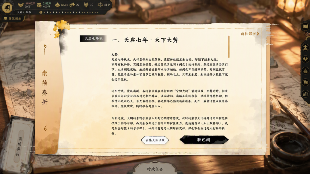 崇祯成了Steam上最忙的