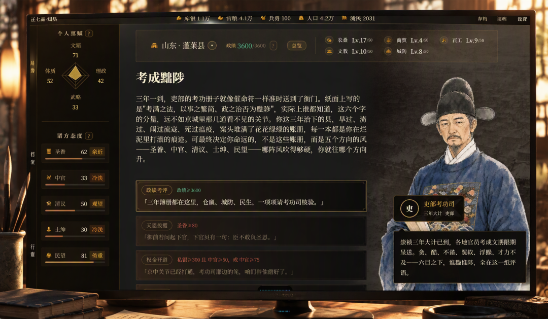 崇祯成了Steam上最忙的