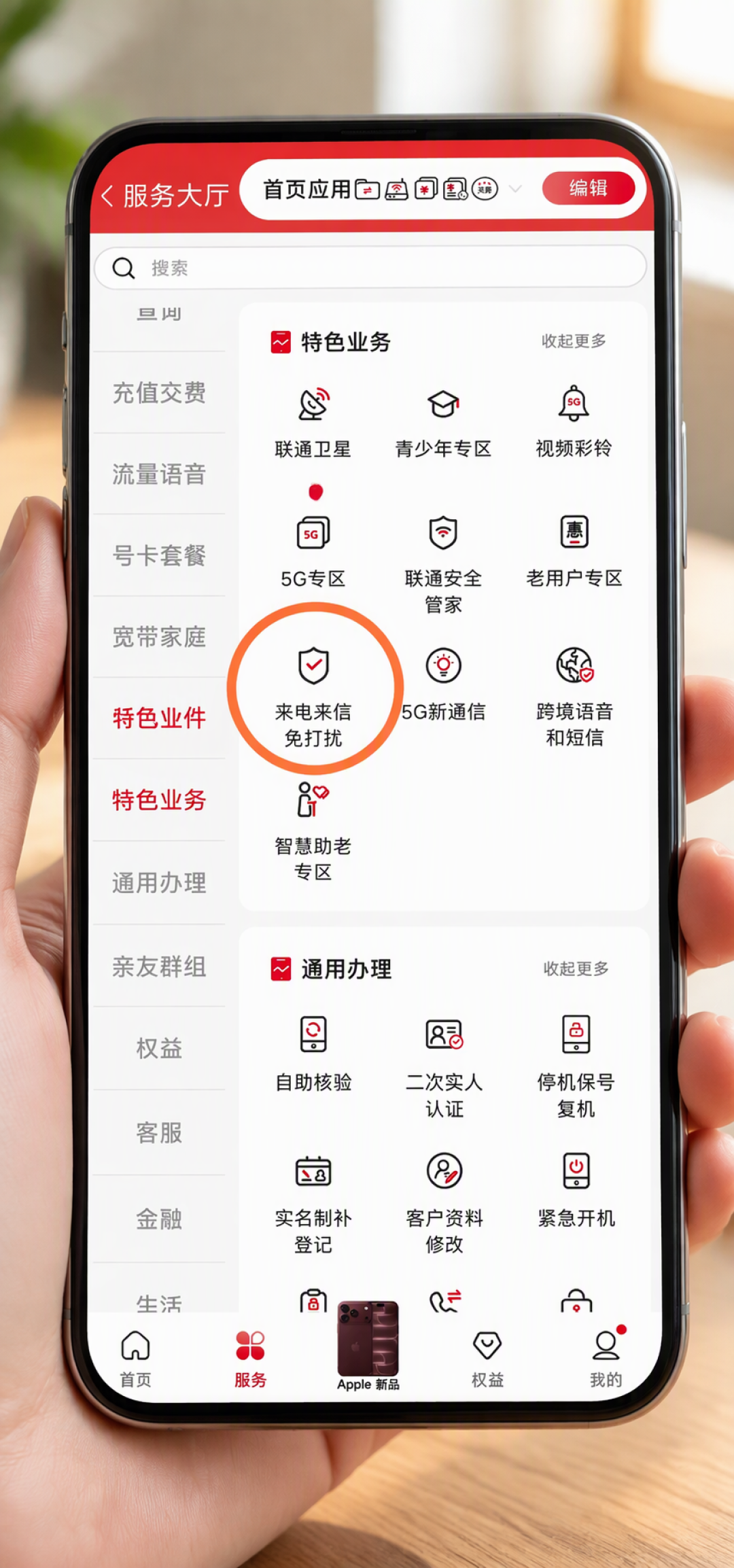 AI营销电话一天6通、拉黑也挡不住:挂断前,先打开这3个免费功能