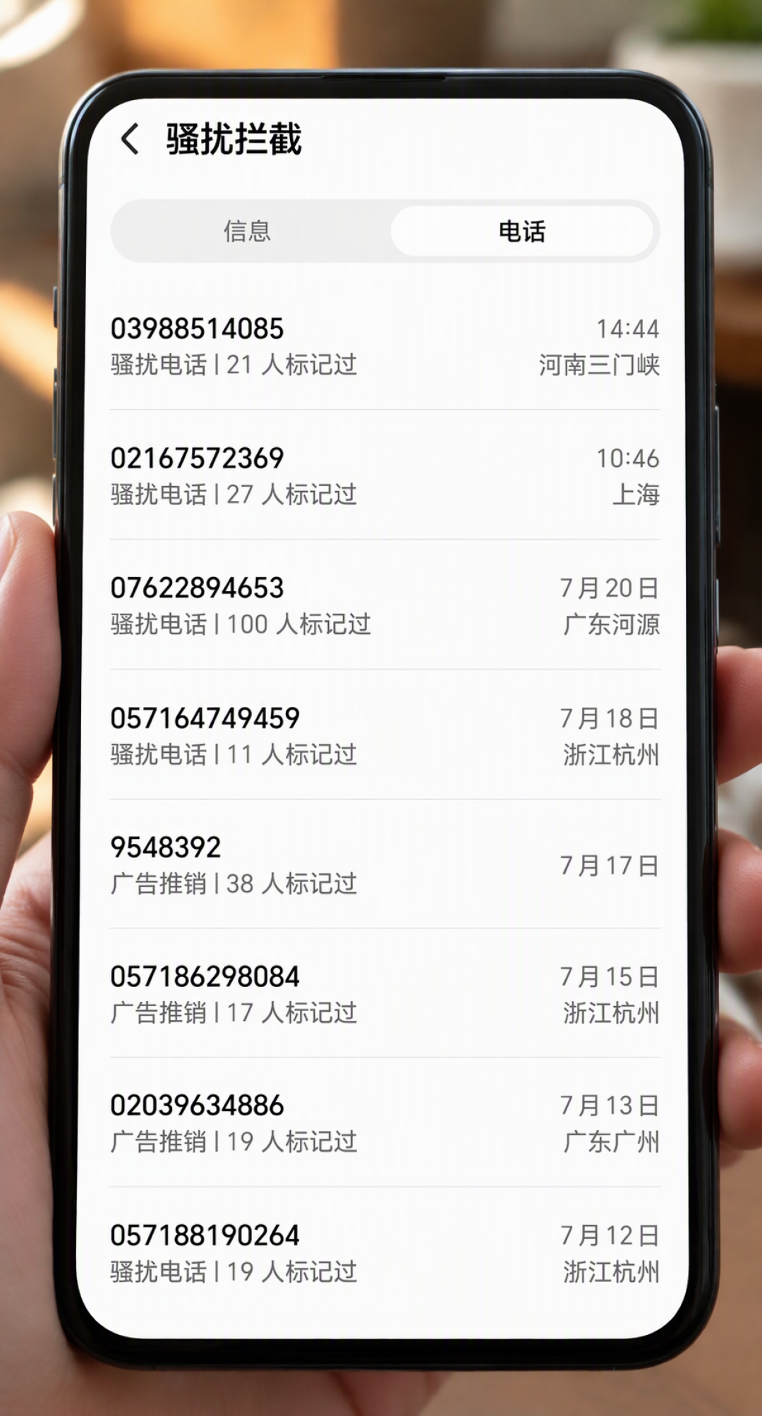 AI营销电话一天6通、拉黑也挡不住:挂断前,先打开这3个免费功能