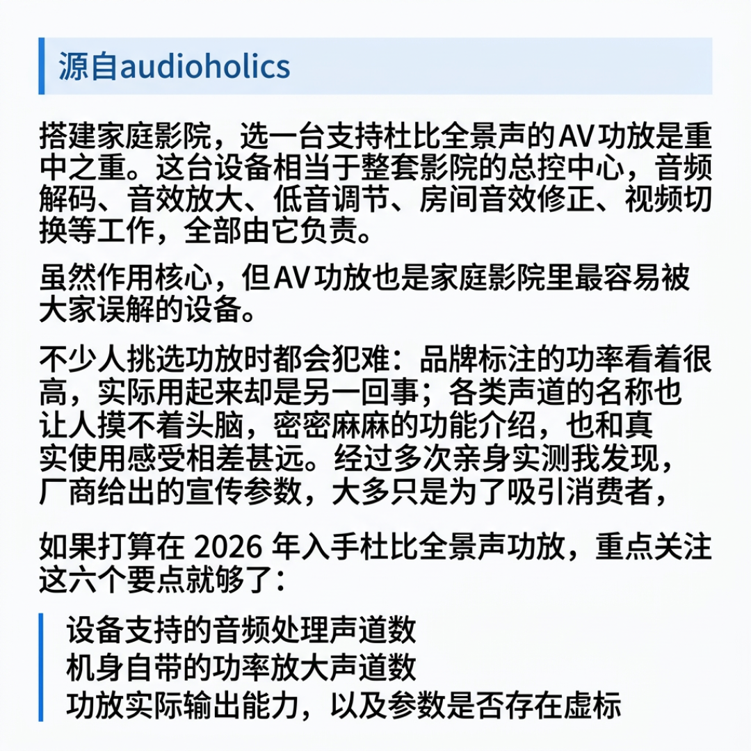 买了X4800拍大腿?双11买功放前,这3个问题先问自己