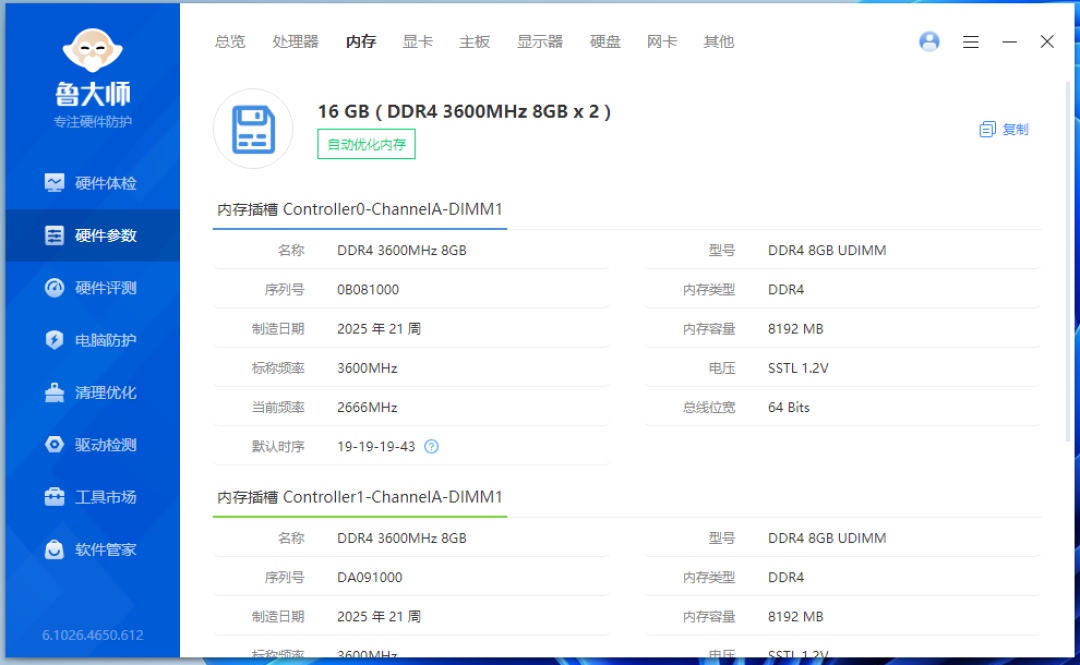 同型号也不保点亮:内存加装的三个颗粒级暗坑