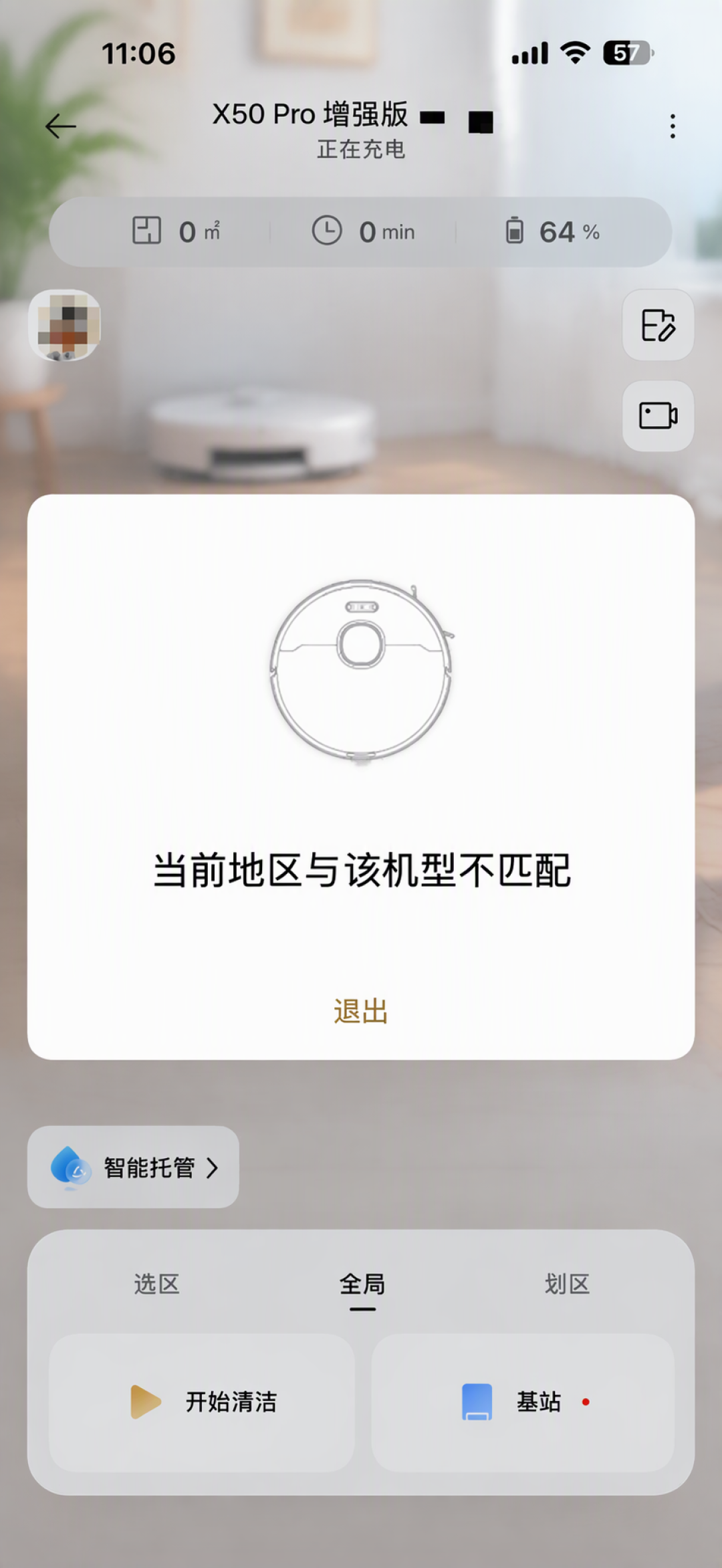 用了四年才发现绑着陌生人的号码：这轮智能家电