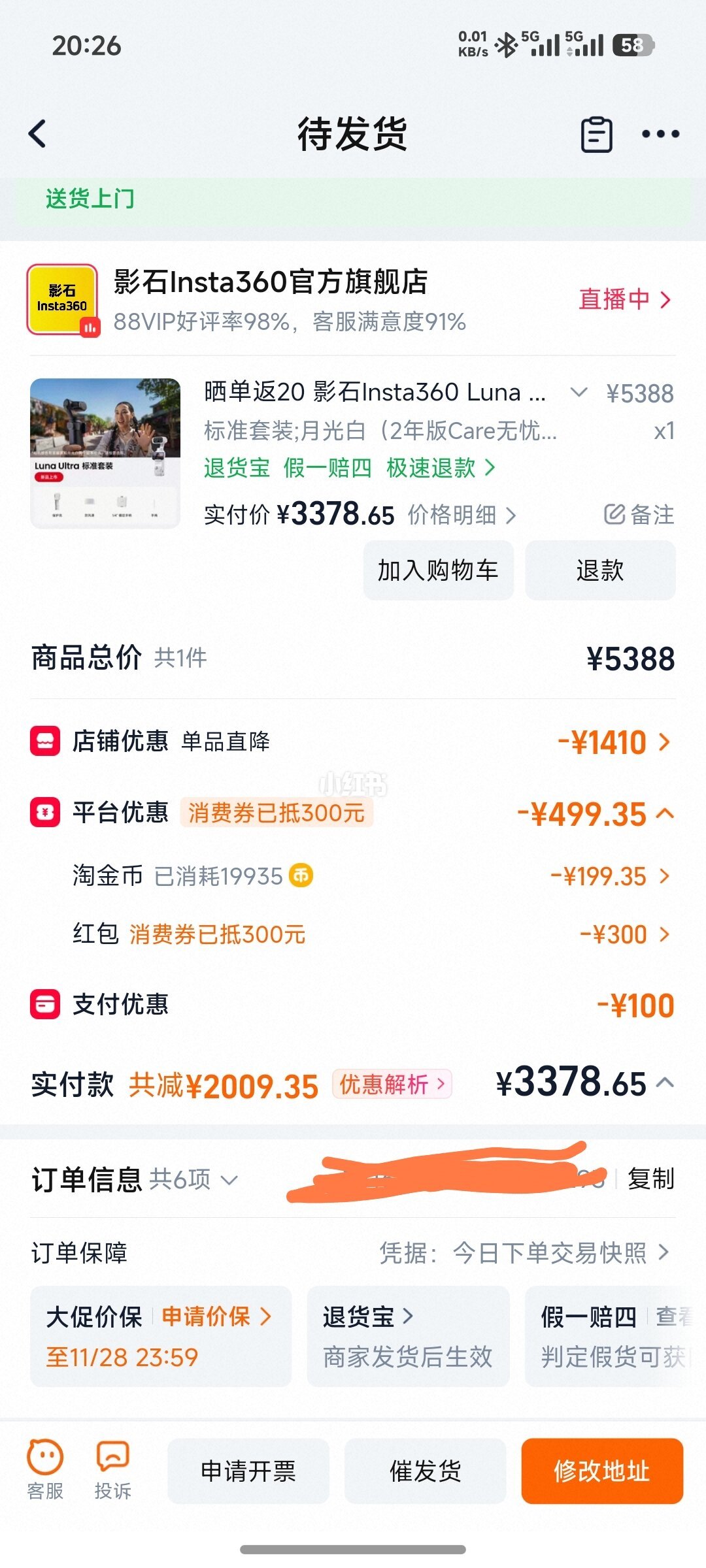 “电子茅台”也跳水了:双11买口袋云台相机,先把四条价格线对完
