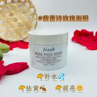反复回购的馥蕾诗面膜，真玫瑰用着不烧心❤️