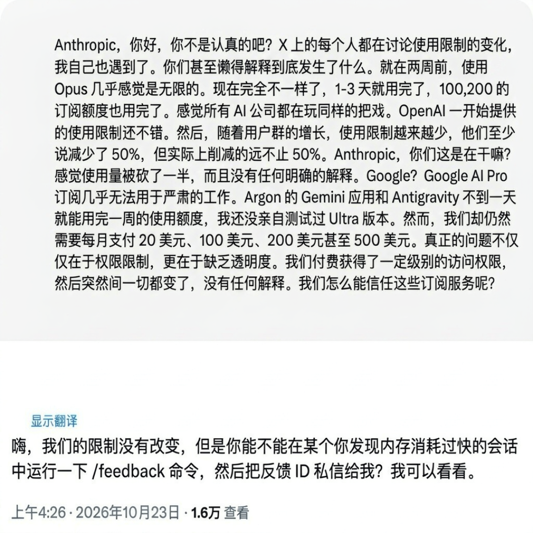 AI会员集体变「鬼秤」:Claude偷砍额度被抓包,官方说没改