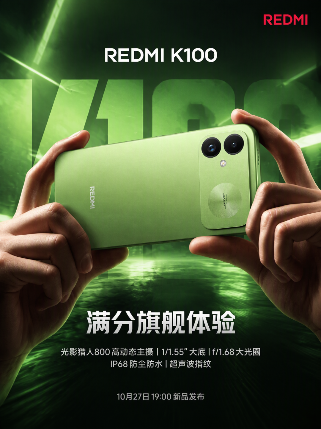 华为要做自己的“红米”：星芒传闻1799起，K100还买吗