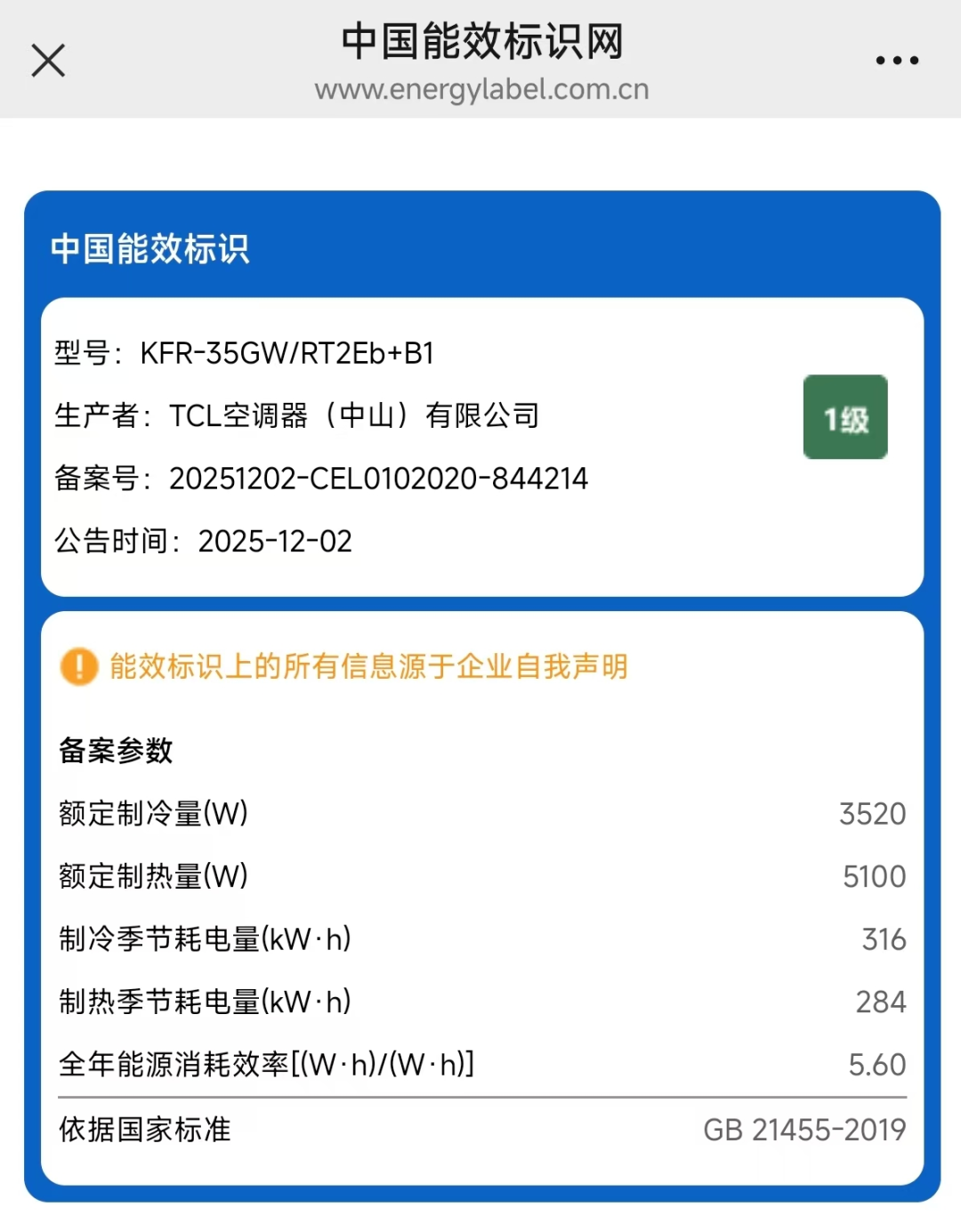 同样叫“1.5匹”，有的3200W有的3500W？双11下单空调前，先学会看型号里的数字