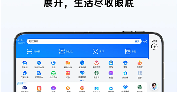 支付宝官宣适配iPhone Duo：内外屏、横竖屏页面布局自动调整