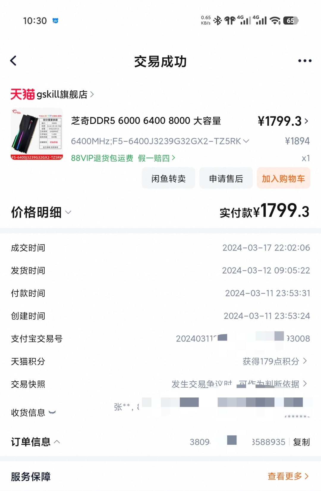 DDR5一年涨了681%,最惨的是办公机:双11装机4800的核显机,还是两千出头的迷你主机?
