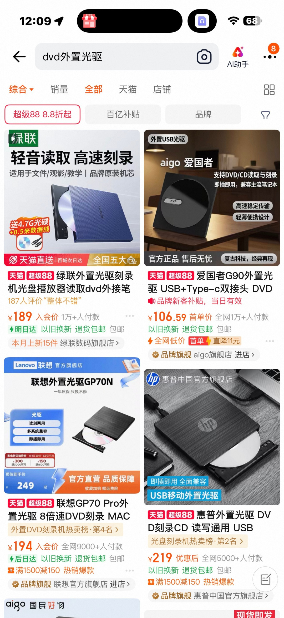 刻录机销量干过机械硬盘?NAS备盘买不起后,光盘和磁带悄悄翻红了
