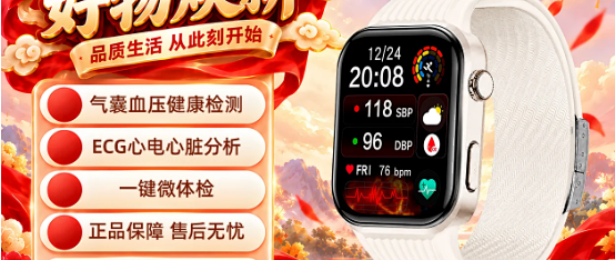 赛电W8s医疗级健康监测智能手表气泵气囊式血压检测