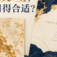 金箔素材怎么选？先分清纹理参考和成品效果