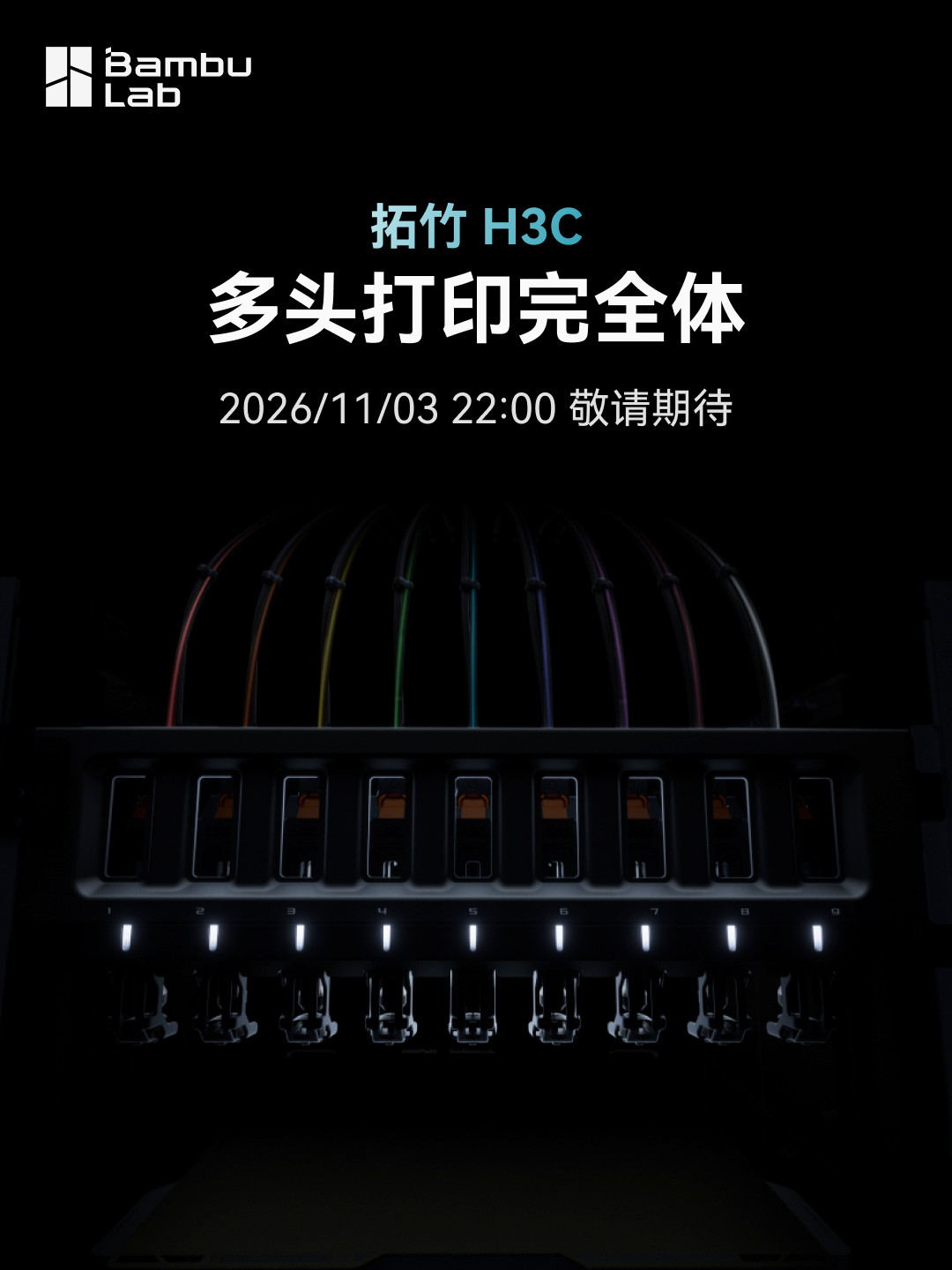 H3C官宣顺带漏出个7头P3C：这个双11，谁该抄底，谁该再等等？