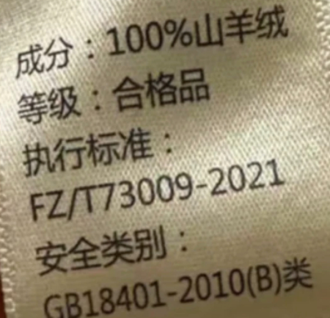 毛线一年从5块多涨到9.9：「绵羊绒」里一根羊绒都没有，秋冬囤线前先把原料、标签、手工这三本账对完