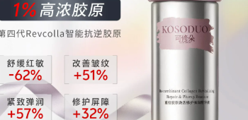 可修朵胶原盾1%高浓重组III型胶原敏感肌修护舒红补水紧致精华液