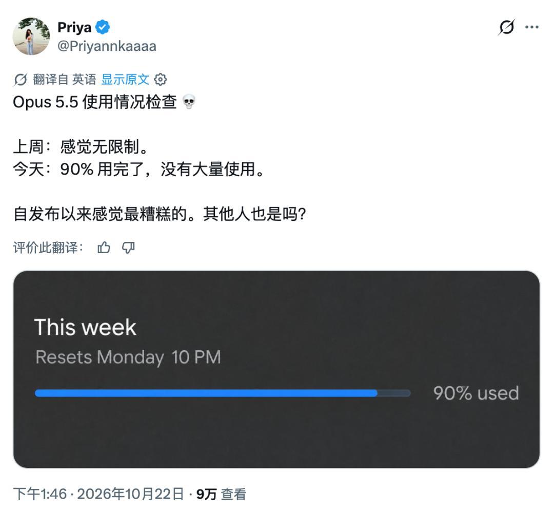花一样的钱，少拿两成额度？Claude会员的「鬼秤」被抓包