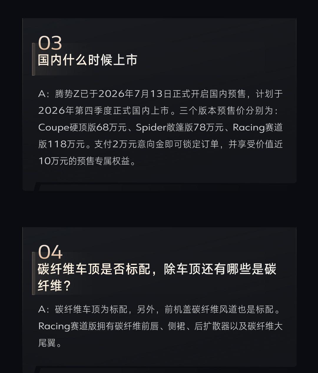68万起的中国超跑登上《时代》榜单，纽北6分50还差官方一句话