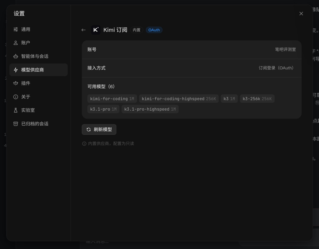 Kimi K3.1 Pro发布:编程差Opus仅0.7分,权重下月开源