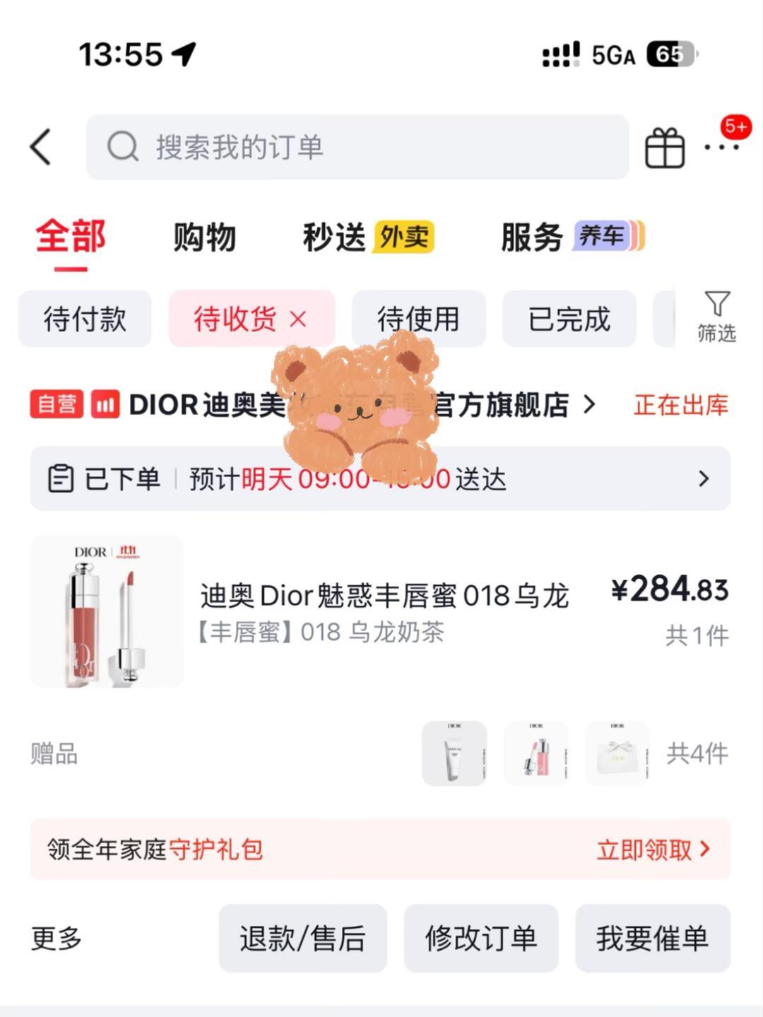 『263凑到了』撞上『回购券后还要320』：双11迪奥唇蜜对账党，付钱前先把券、赠品、渠道这三本账对完