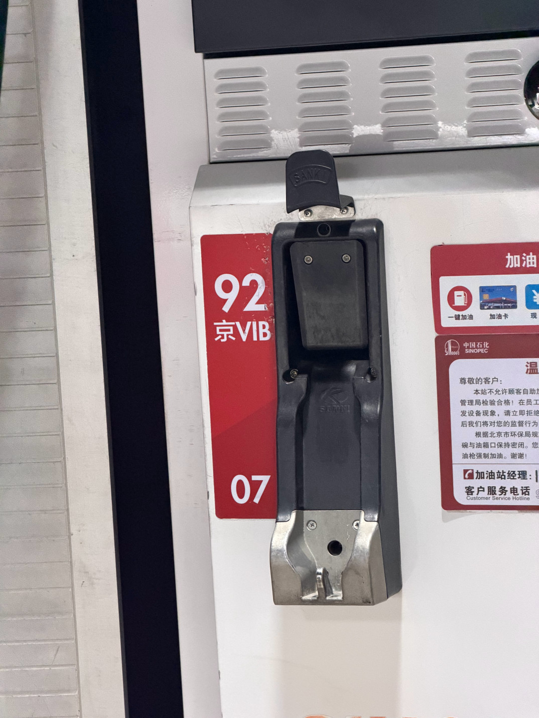 29日油价又要涨：92号预计每升贵2毛4，值得赶去加满吗？