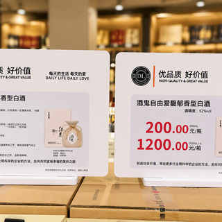 胖东来把白酒成本贴上了货架：15%毛利不是让利，是曝光