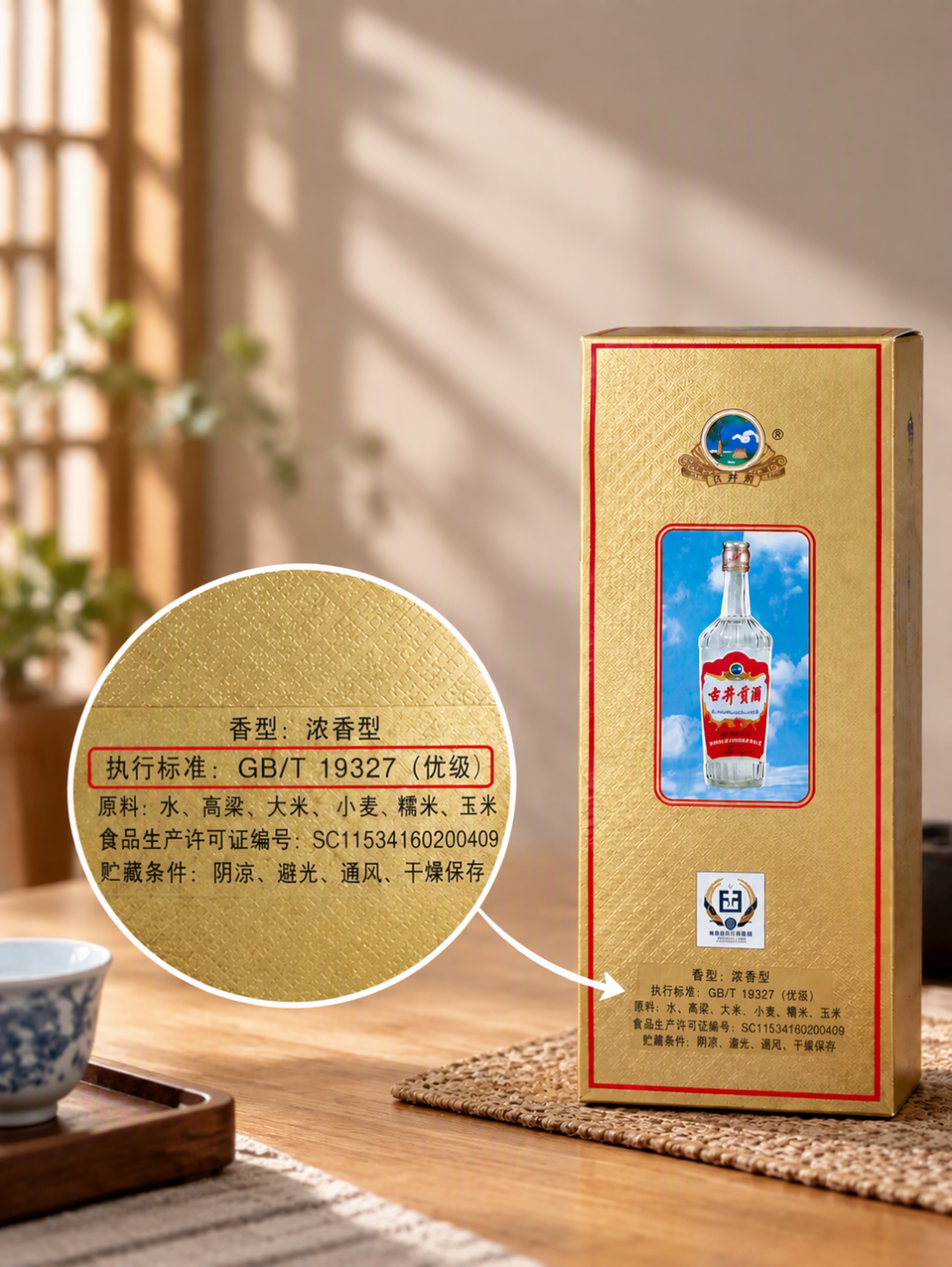 胖东来把白酒成本贴上了货架:15%毛利不是让利,是曝光