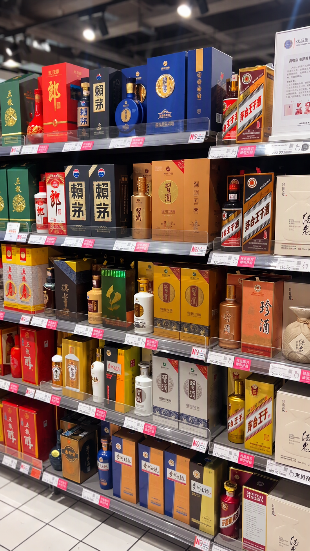 胖东来把白酒成本贴上了货架:15%毛利不是让利,是曝光