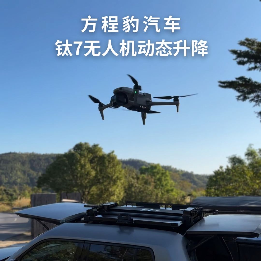 1.7万的车载无人机,在北京飞不起来也买不到:方程豹车主,选装前先算清这笔账