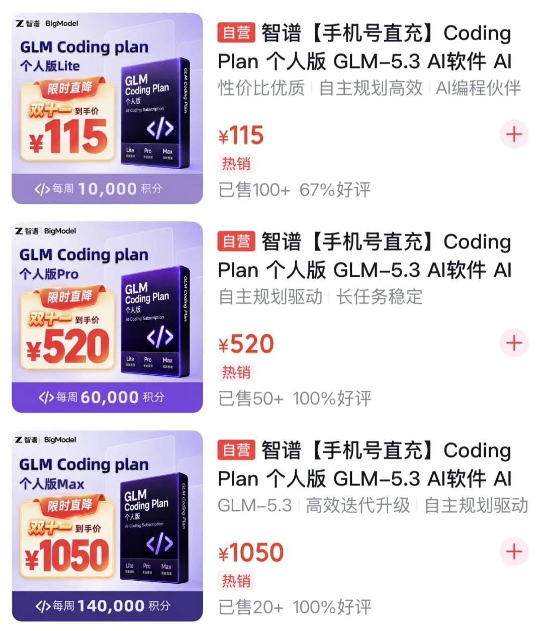 不烧心梗已刷出28.4亿播放,砍价吵架的倒是全是真人