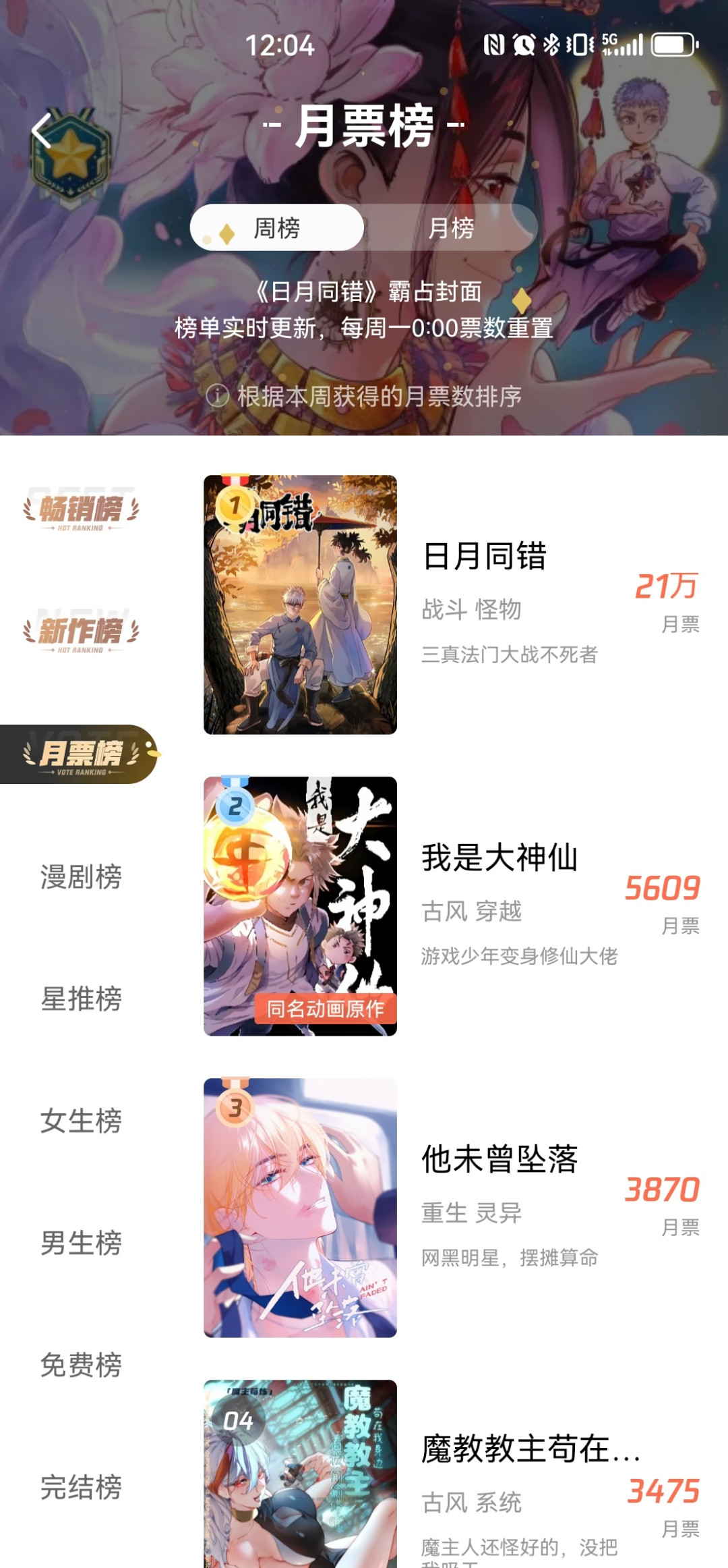 《日月同错》被AI动画化了，作者最后知道：第年秒第二次眼睁睁看着作品