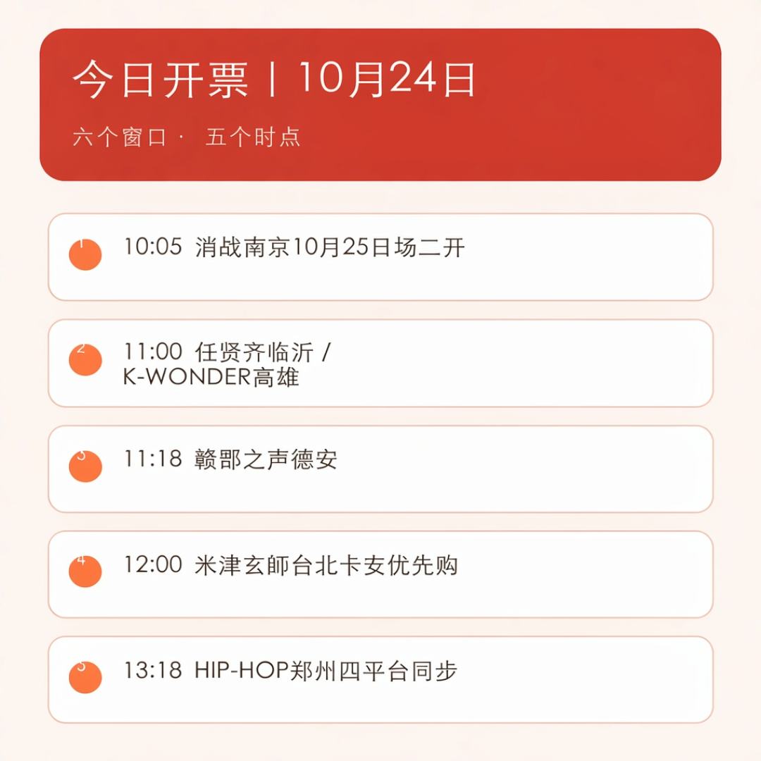 演唱会致谢环节喊“大麦倒闭”成固定节目,昨晚被肖战拦下改成“谢谢”——被喊了两年的票务平台,这场做对了什么