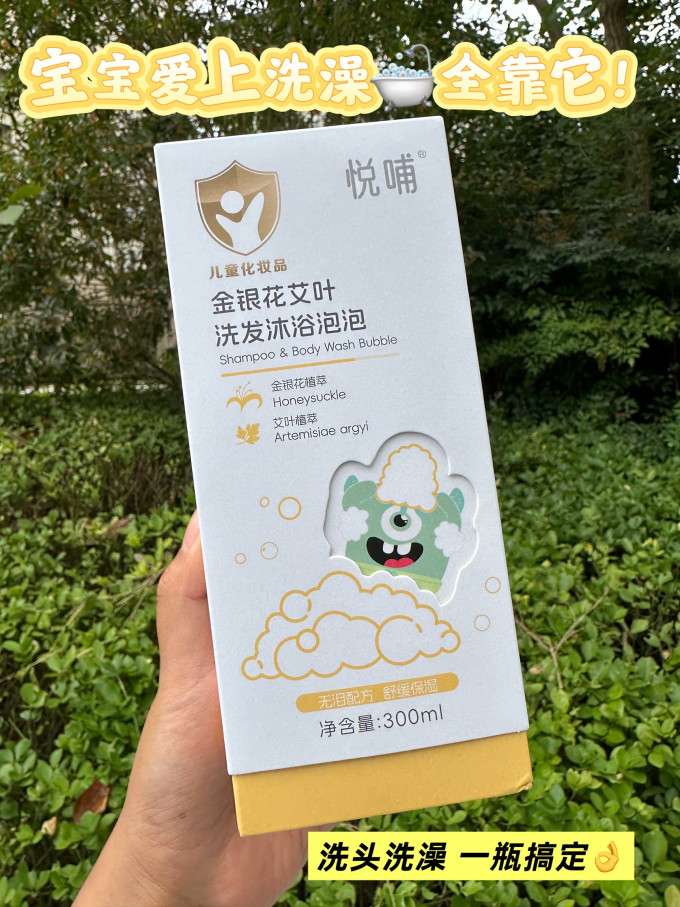 悦哺婴幼儿洗发沐浴