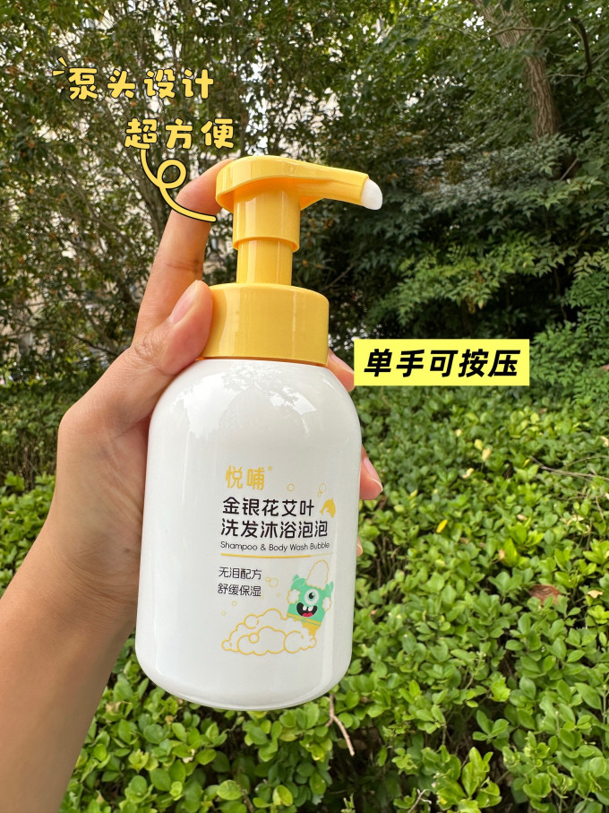 悦哺婴幼儿洗发沐浴