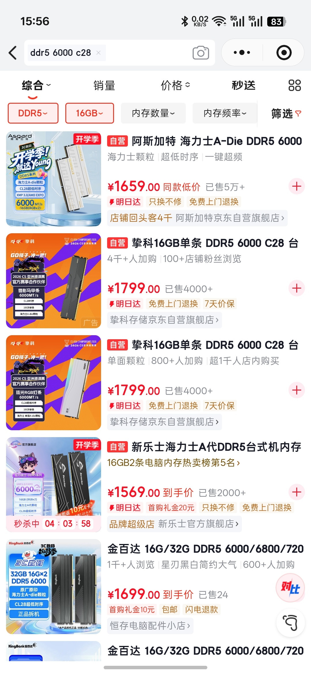 黄仁勋放话2029年前内存不过剩:现在装机还来得及吗?