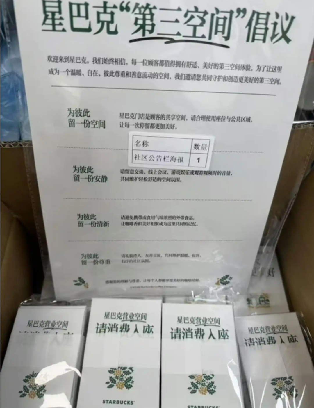星巴克“消费入座”落地：不买也能进，座位先给花钱的人