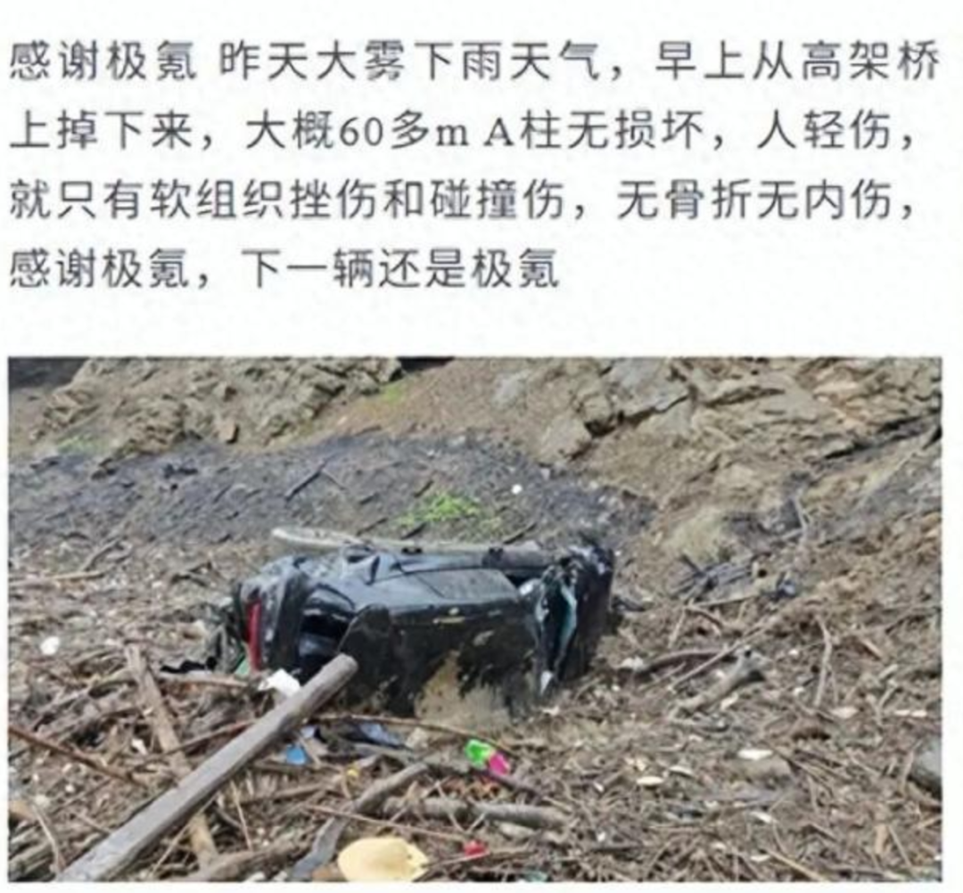 领克坠崖百米仅胸椎轻微骨裂,车主称还想再买同款:这波“天然广告”,你能信几分、用上几分?