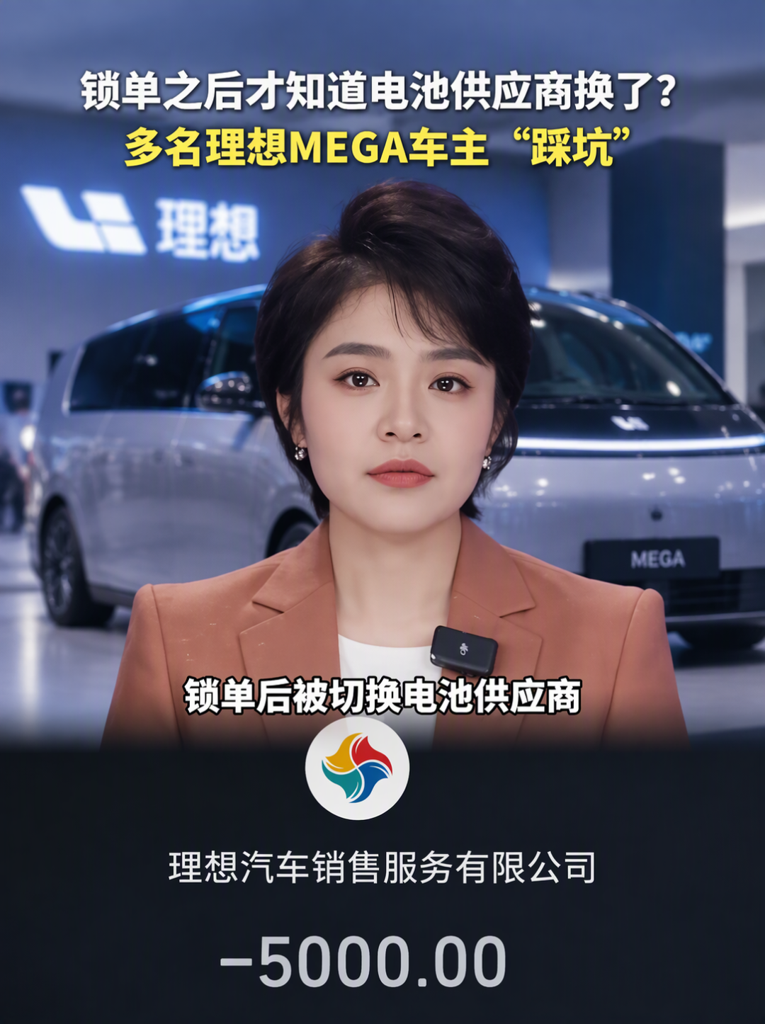 上个月骂“换芯”,这个月排队换:MEGA的“电池盲盒”反转账,先看完再动手