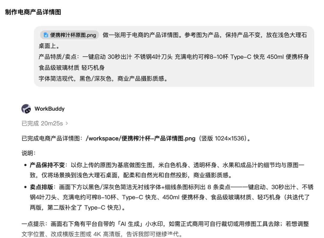 电商把美工换成AI:两千的商品图现在十几块出,短板藏在字里