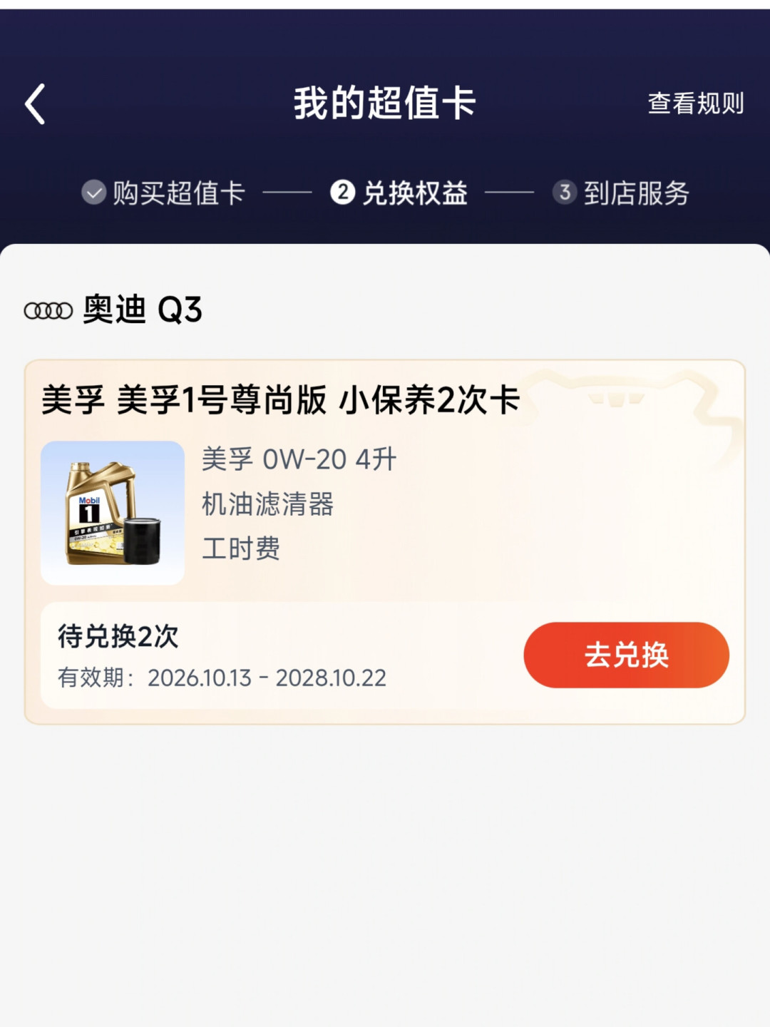 一边是金美孚4L报价杀到109元,一边是五个电商渠道被官方点名