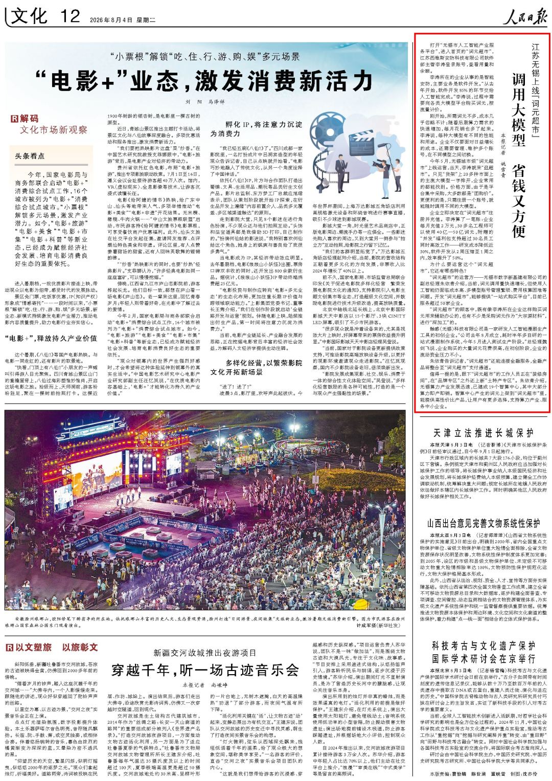 成都的AI超市开门,你私信里的AI超市在收加盟费:同名三种货架,这周末出门前先看这张对照表