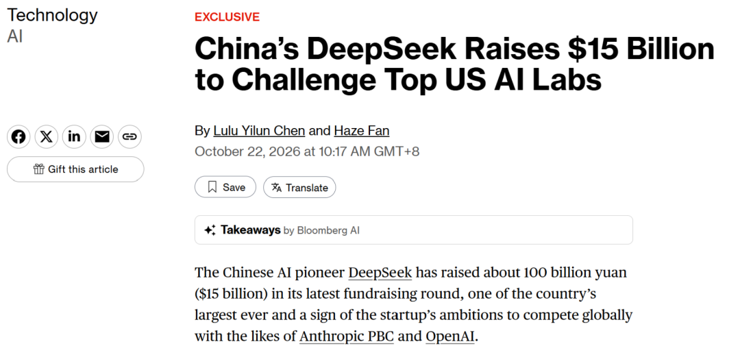 DeepSeek千亿融资逼近收官:钱翻倍、估值纹丝不动,腾讯宁德各再掏100亿——欢呼或开喷前,先把资金账、控制权账、上市后的价格账分开算