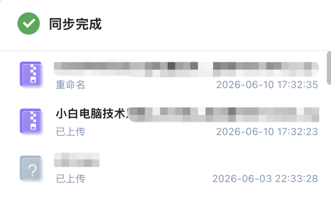 上行被砍到5M还不通知:NAS用户撞上PCDN整治,申诉找12300