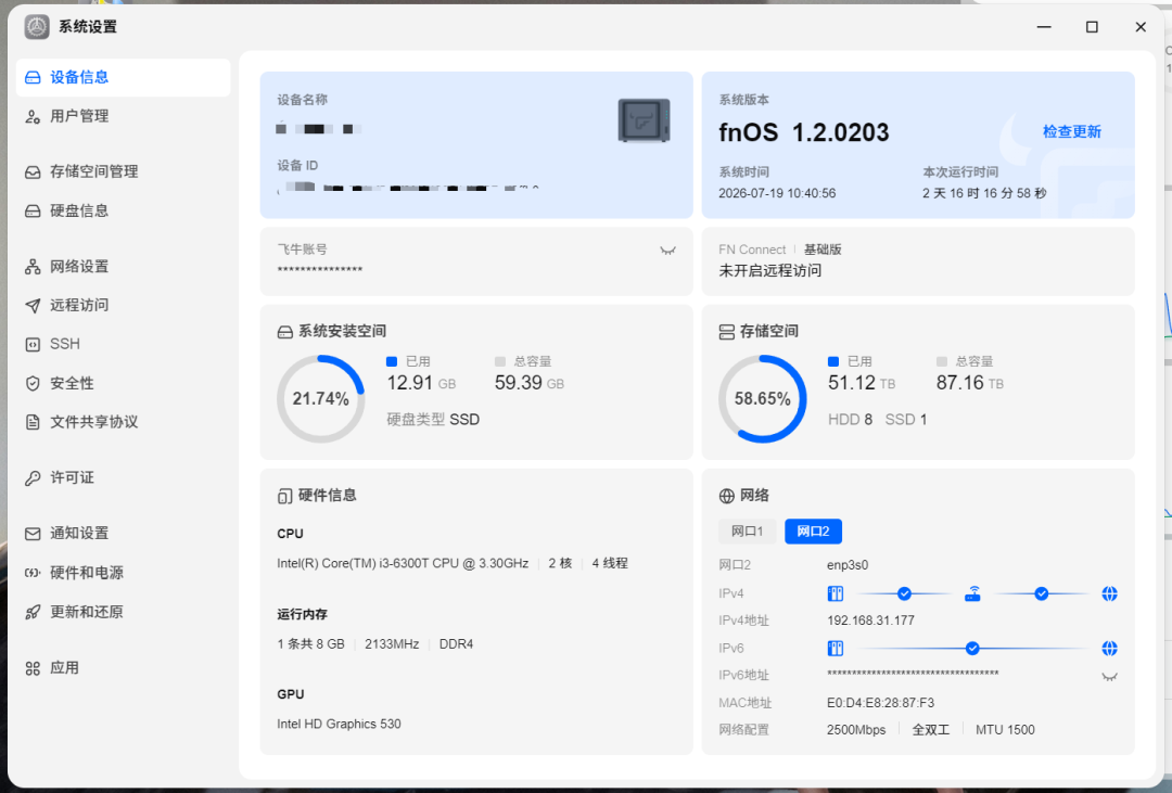 上行被砍到5M还不通知:NAS用户撞上PCDN整治,申诉找12300