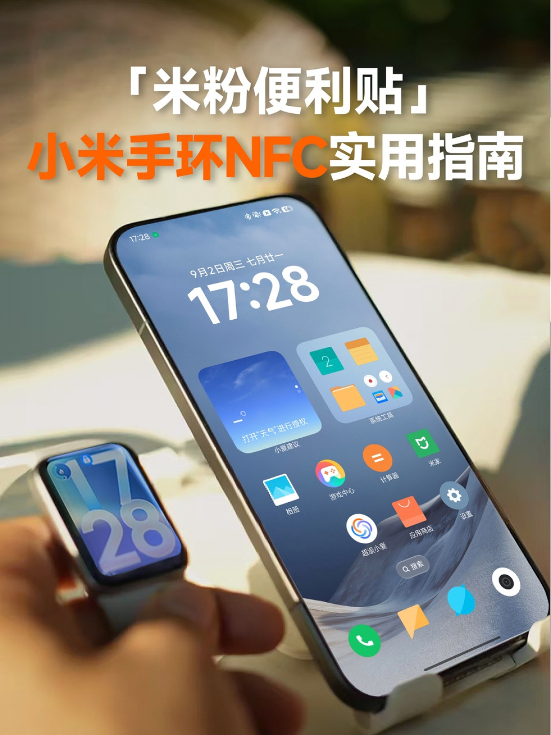 同一张武汉通,iPhone免费开,小米用户为啥要掏15元?