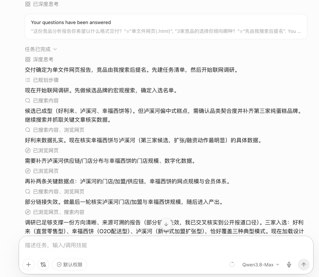 「豆包4.19亿人在手机上用,上班用工作的只有204.9万」:办公Agent观望党,换工具前先把榜单口径、积分和一份判决书拆开