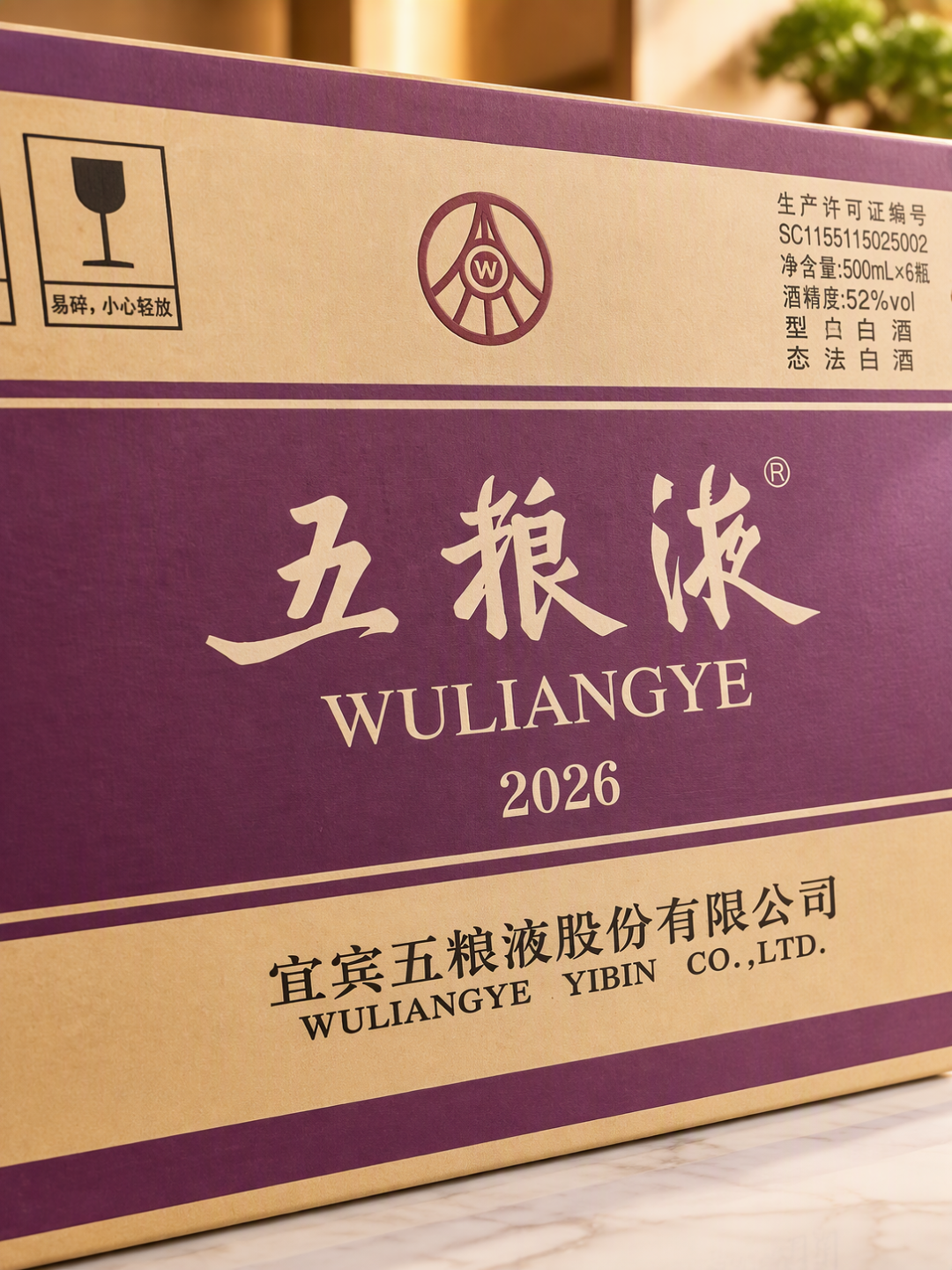 同一瓶五粮液线下840线上794:双11囤酒先过这三关